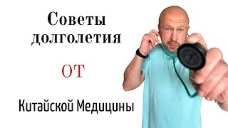 Секреты долголетия: Китайская медицина и массаж ушей.