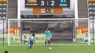 元朗vs傑志(2013恒基青少年足總盃U18決賽)片段64之決勝點球射入(1:1)