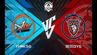 【KPL夏季赛】 苏州KSG vs 深圳DYG  第一场  第五局