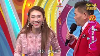 話山話水話玲瓏第8集＿俗語講得好