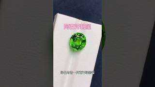 【珠宝知识】绿色奇迹—阿富汗绿碧玺 #时尚 #珠宝 #jewelry #tiktok #douyin