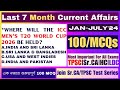 100 MCQs |January To July 2024 Current Affairs| Daily Current Affairs #caquiz #tpscjobs #jrbt #ssc