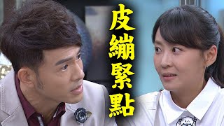 【天之驕女】EP32 千娜因為弟弟被威脅! 文鈴跟嘉良病床放閃