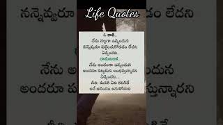 Telugu Motivational Quotes #shorts