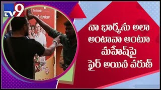 Vithika Sheru creates rift between Mahesh Vitta, Varun Sandesh - TV9