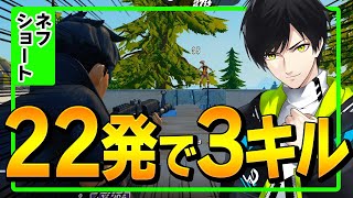 初動、ヘビアサでチートエイムをかましました。【フォートナイト/Fortnite】#Shorts