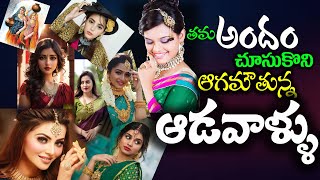 తమ అందం చూసుకొని ఆగమవుతున్న ఆడవాళ్ళు #FJCM_MIRYALAGUDA #SHARE TO ALL #GOSPEL || Sis.Rathnamani garu