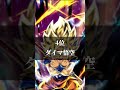 ドラゴンボールレジェンズ最強ランキングtop12 最強キャラ ドラゴンボールレジェンズ