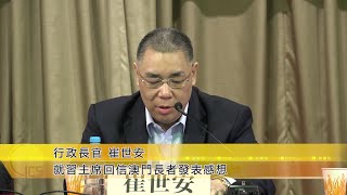 【新聞局】行政長官崔世安就習主席回信澳門長者發表感想