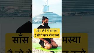 Pranayam will help you in Asthma | अस्थमा और स्वास की बीमारी रहेगी दूर #hirayogi #yoga #shorts