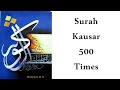 Surah Kausar, 500 times,   صورہ کوثر، 500 مرتبہ