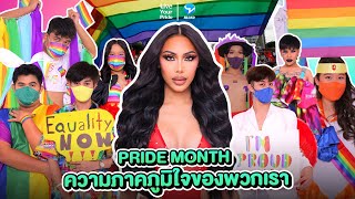 Asking my friends to makeover for PRIDE MONTH Parade ❤️🧡💛💚💙💜  Proud to be an LGBTQ+  Live Your Pride