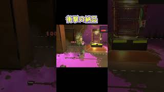 【サーモンラン】衝撃の納品【Splatoon3 / スプラトゥーン3】#shorts