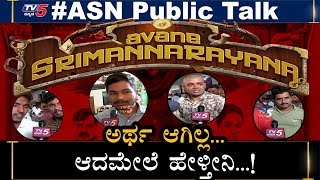 Avane Srimannarayana Public Talk | Rakshit Shetty | #asn | TV5 Kannada