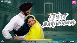 Jatt Bari Hogaya - Gurmukh Jatt, Suman Bhatti | Official Music Video | New Punjabi Song 2025