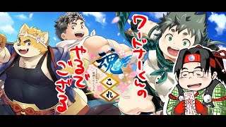 【魂これ #22】1118の日イベントと水着3話まで読むでござる！【ネタバレ】