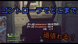 【BF4】コントローラーでもここまで頑張れます。｜sniper montage