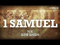 인천은현교회 수요바이블워십 7.31 갈라디아서 복음 창세기 사무엘상 다윗 아브라함 생명의 빛 말씀 감사 인천은현교회 구월동 예수생명 복음