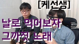 [구독자레슨][난이도무관]노래를 하랬더니, 기적이 일어났다?