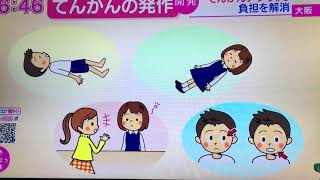 『てんかん』について