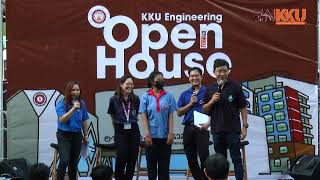 Open House 2023 แนะนำหลักสูตรจากอาจารย์ประจำหลักสูตร สาขาวิศวกรรมเกษตร และ สาขาวิศวกรรมสิ่งแวดล้อม