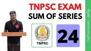 TNPSC EXAM | Aptitude (Sum of Series-24) | For all Group