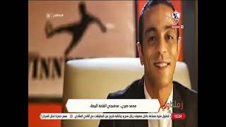 زملكاوى - حلقة الأربعاء مع (خالد الغندور) 25/5/2022 - الحلقة الكاملة
