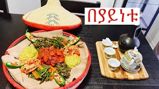 ETHIOPIAN FOOD DELICIOUS VEGAN FOOD የፆም በየአይነቱ