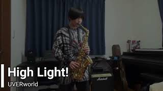 中学2年生がサックスでUVERworld の『High Light!』を吹いてみた