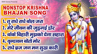 Nonstop krishna bhajan song~श्री कृष्णा भजन~krishna song~krishna bhajan~radhe radhe krishna bhajan