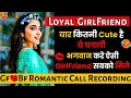 उफ्फ ये लड़की भी ना | Romantic Call Recorder Gf Bf Hindi | Gf Bf Call Recording Romantic Hindi Love