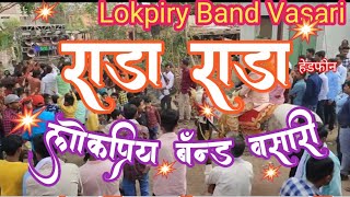 #Lokpiry Band Vasari #Rada Rada राडा राडा लोकप्रिय बॅन्ड वसारी