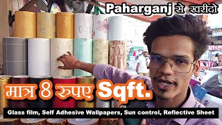 मात्र 8 रुपये sqft से खरीदें High Quality Glass Film, Self Adhesive Wallpaper at Paharganj Delhi