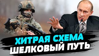 “Шелковый путь” террора - ралли шпионов РФ — Роман Доброхотов