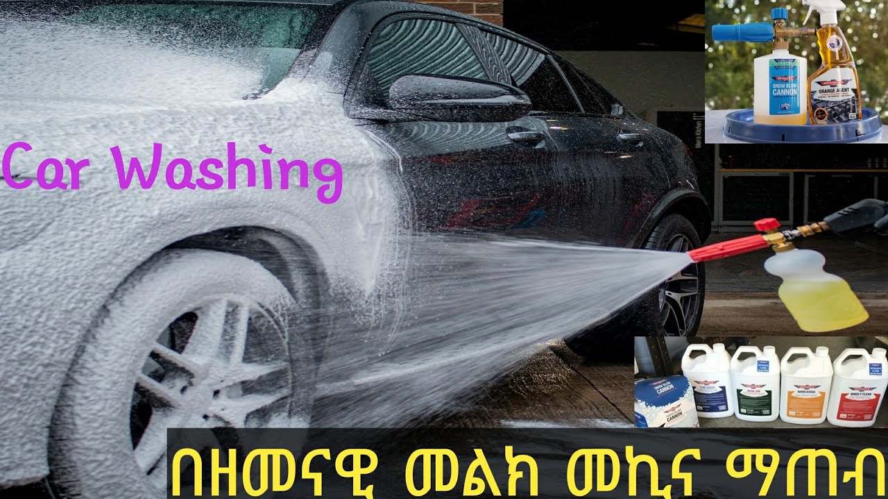 በዘመናዊ መልክ የመኪና እጥበት እንዴት መሥራት ይቻላል - Detailing B-00 With D0wdens_#care ...