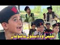 Nafees Aw Da School Mashoman | Pashto Funny Video | Pashto Drama 2022