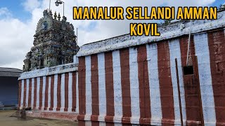 Arulmigu Manalur Sellandi Amman Temple | அருள்மிகு மணலூர் செல்லாண்டி அம்மன் திருக்கோயில்