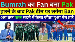 Ramiz Raja Becomes Fan of Bumrah Bowling, Pak Media जीता हुआ Match कैसे Pak Team हारी, Ind Vs Pak