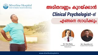 അമിതവണ്ണം കുറയ്ക്കാൻ Clinical Psychologist-ന് എങ്ങനെ സാധിക്കും? | Silverline Hospital