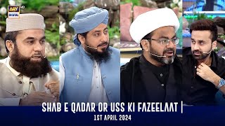 Shab E Qadar Or Uss Ki Fazeelaat | Shan-e- Sehr | Waseem Badami | 1 April 2024