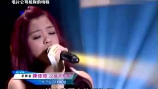 20130922 超級偶像8：唱片公司組隊前哨戰 陳佳琦 Natalie - 木乃伊