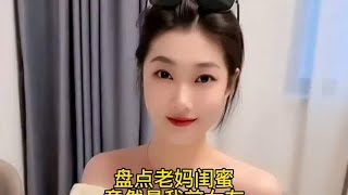 分手三年的前女友突然回国，没想到还成了老妈的闺蜜