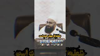 تو به یک زخمی گریزانی ز عشق مولانا فقهی