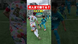 ドリブルで子ども抜きまくれww #あしざるFC #フットサル