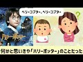 【2chほのぼの】2話★3歳★なぜかママのことを「チャーハン」と呼ぶ★3歳のかわいい言い間違い【まとめ 和むスレ 短編】