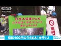 名所の杉並木を守れ！日光街道を一部通行止め 18 05 17