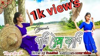 //PANI DOIYA JAPI // পানিদৈয়া জাপি /Assamese cover video -Nandita gogoi// singer-aryaneel