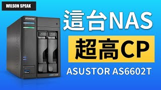 NAS 推薦 這台NAS不一樣！開箱華芸 ASUSTOR AS6602T  究竟配備HDMI的NAS有何特別功能? - Wilson說給你聽