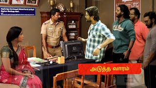 Ayyanar Thunai - Promo 24th to 29th February 2025 Promo Tamil Prediction | Vijay TV