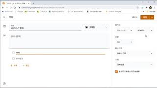 建立 Gooogle Classroom 線上點名